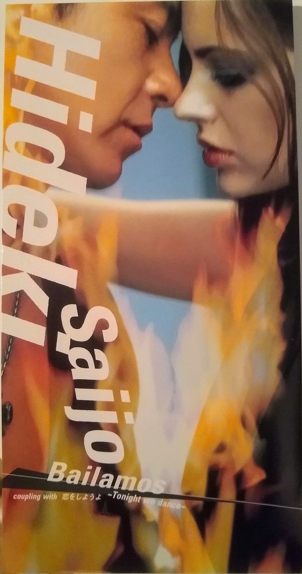 西城秀樹 BAILAMOS 2000 B2告知ポスター 貴重な逸品 西城秀樹 Bailamos