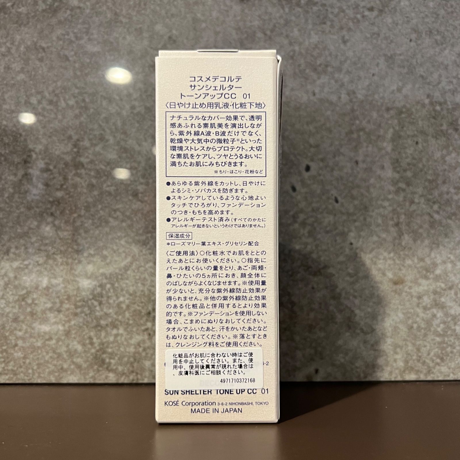 コスメデコルテ サンシェルター トーンアップCC 01 ライトベージュ - SENPEMO cosmetics - メルカリ