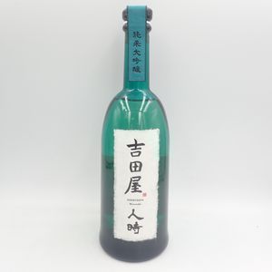 吉田屋 人時 純米大吟醸酒 限定引き続き検討させていただきます - 日本酒