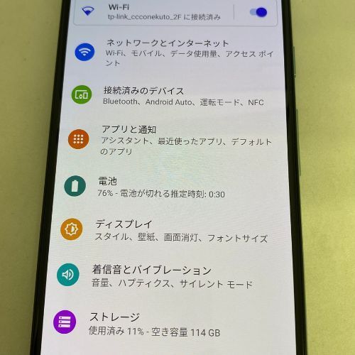 ☆【中古品】au Google Pixel 5 128GB SIMロック解除済 ソータセージ