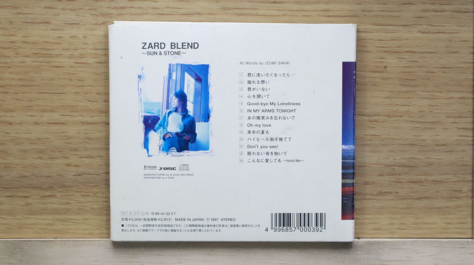 国内盤CD★ザード/ZARD■ ZARD BLEND～SUN&STONE  ■4996857000392/JBCJ-1013【国内盤 /邦楽】F02187