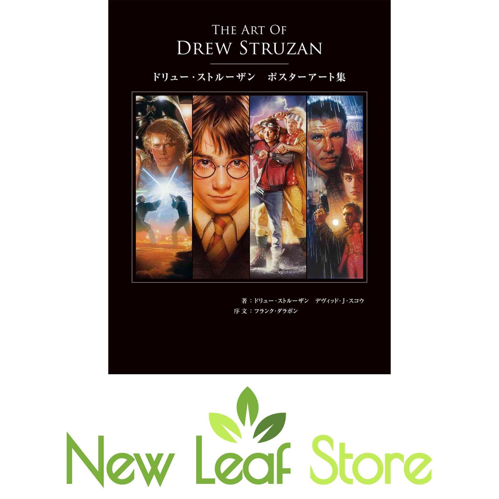 The Art of Drew Struzan ： ドリュー・ストルーザン ポスターアート集