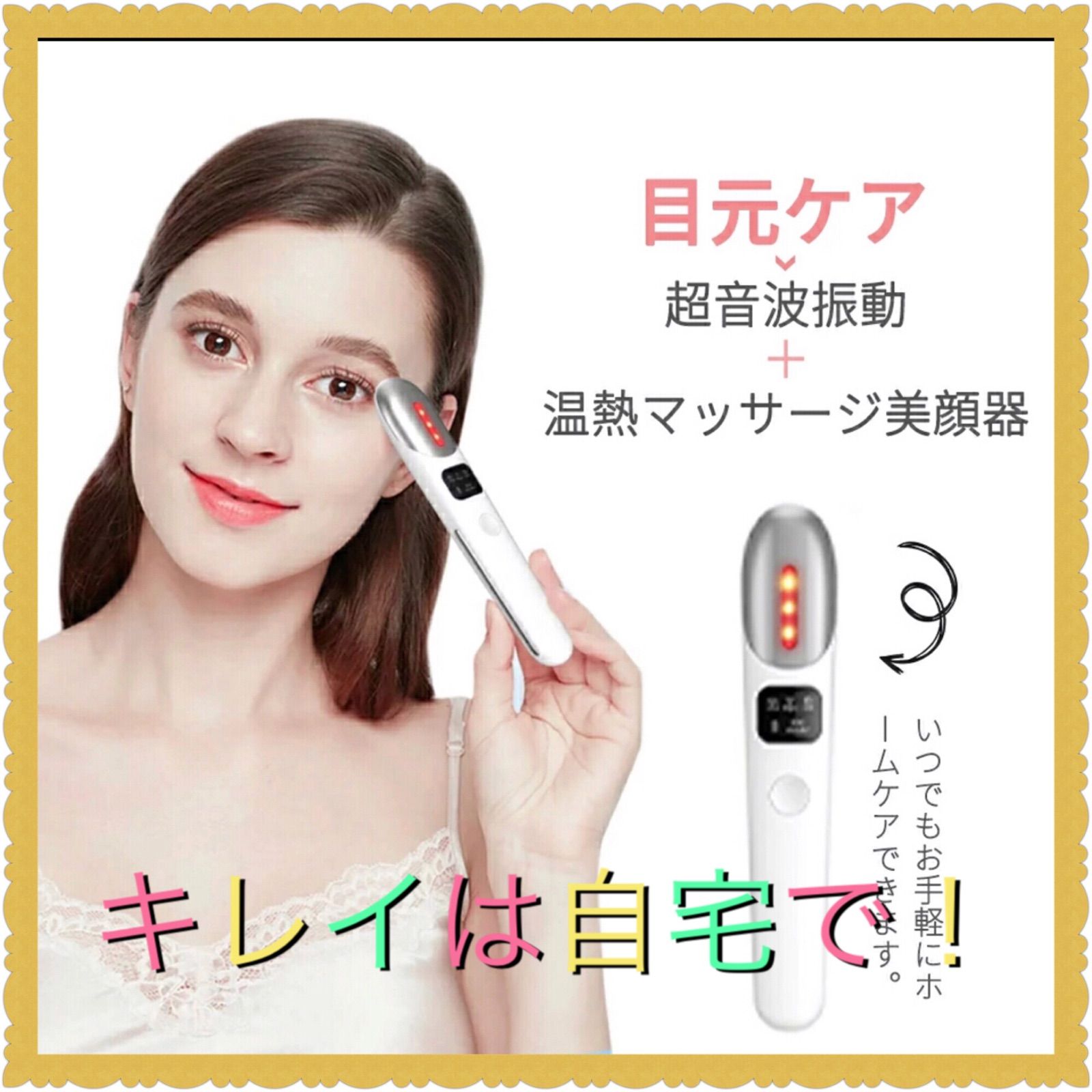 イオン導入 美顔器 - 健康