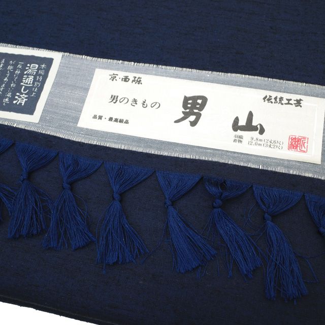 着物 羽織