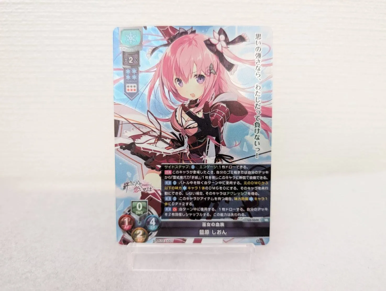 朱雀院椿　藍原しおん PSA10 サイン　セットlycee overture P 藍原 しおん 販売 | アミューズクラフト 1.0 | Lycee Overture