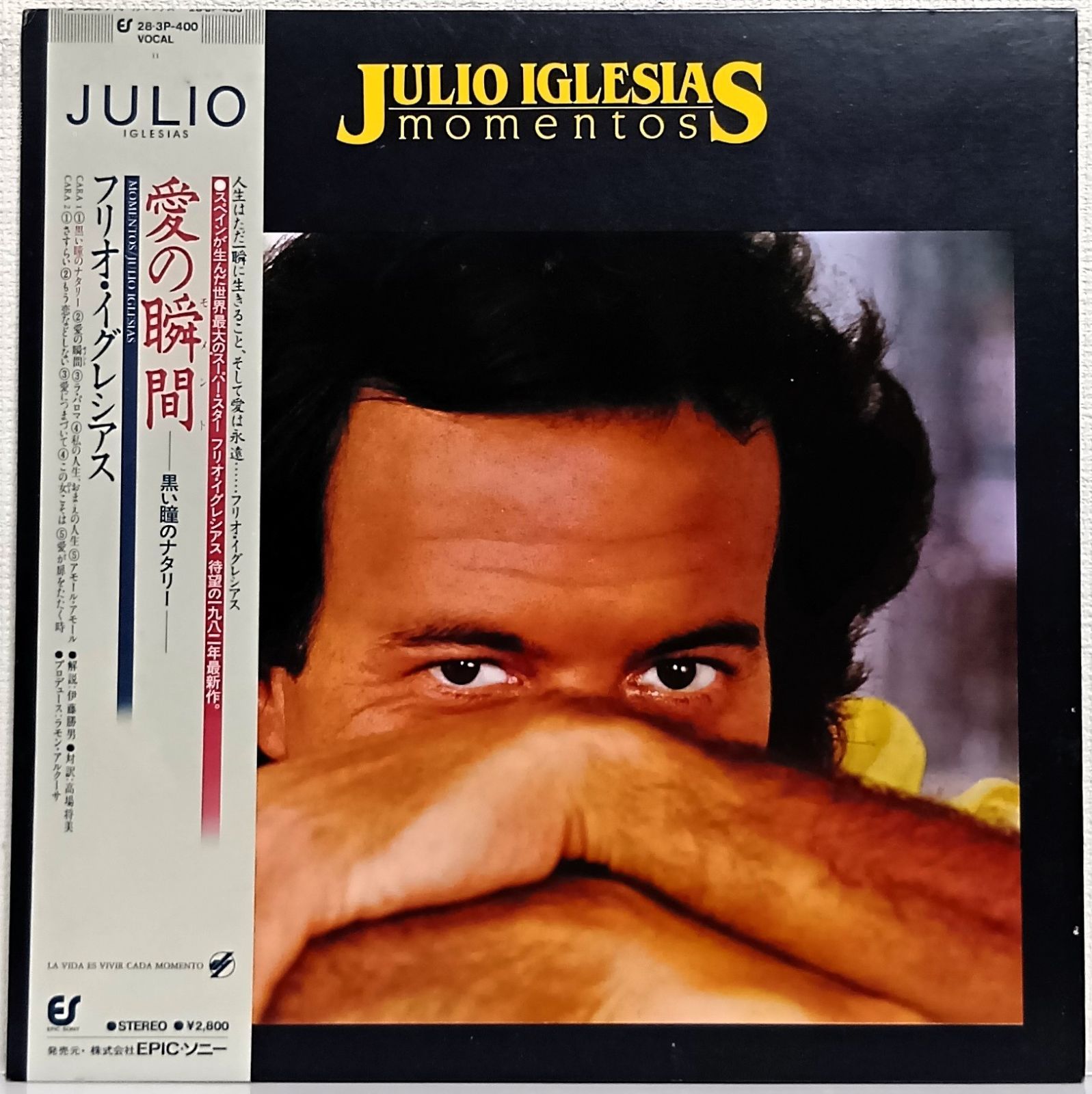 フリオ イグレシアス 愛の瞬間 358P 箱帯 LP(帯付)フリオ・イグレシアス (Julio Iglesias) // 愛の瞬間