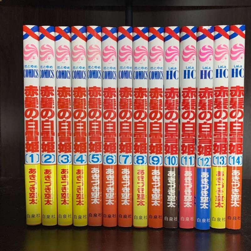 赤髪の白雪姫 全巻セット 赤髪の白雪姫 全巻セット ボックス付き