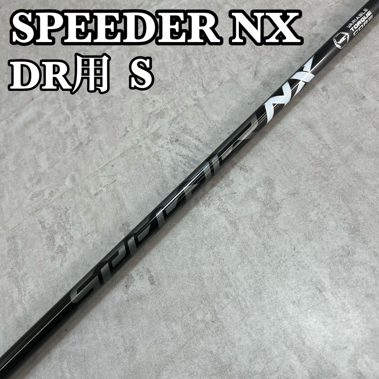 SPEEDER NX 60-S テーラーメイドスリーブ カスタムシール付き Speeder