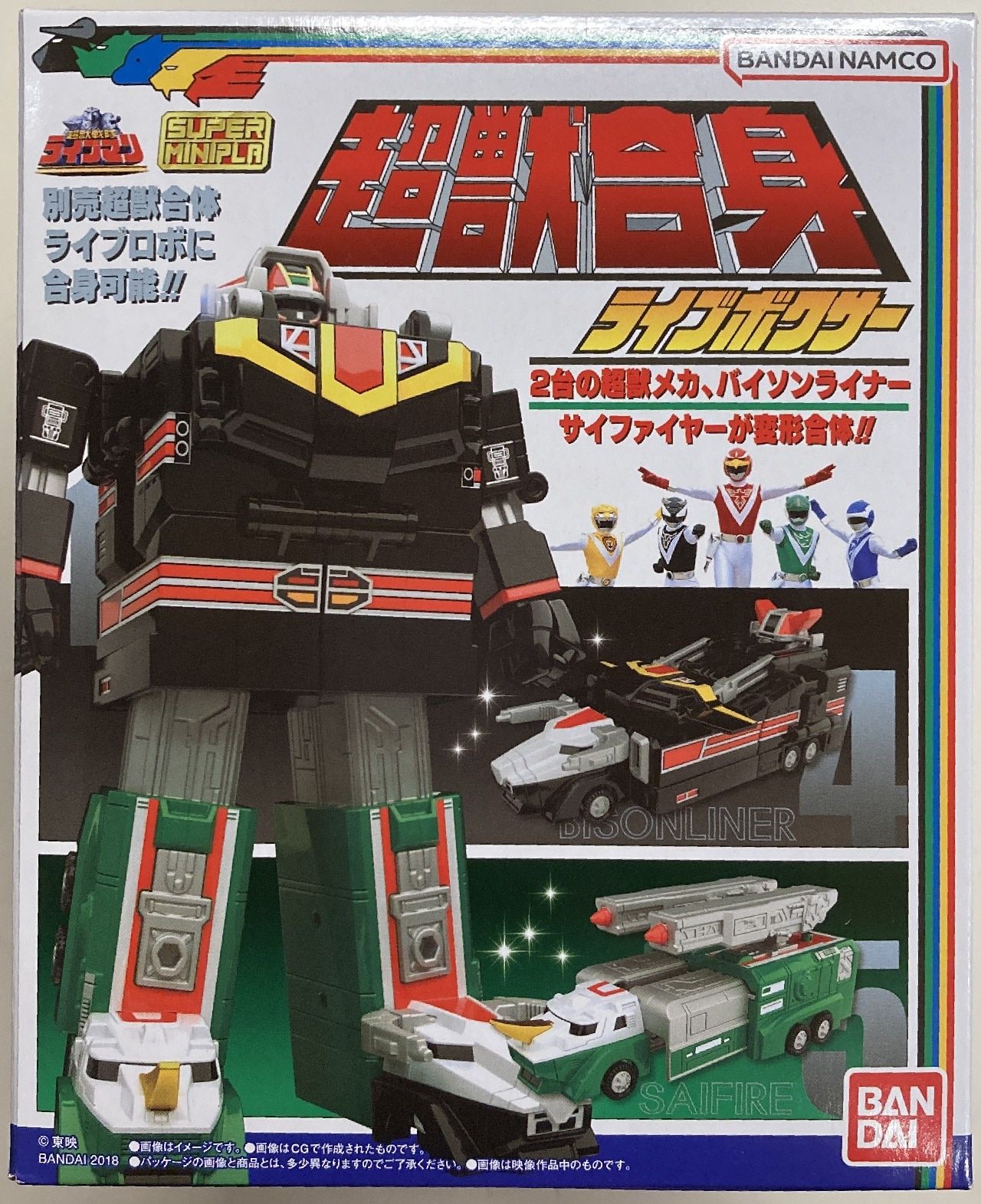 スーパーミニプラ ライブロボ ライブボクサー スーパーライブロボ