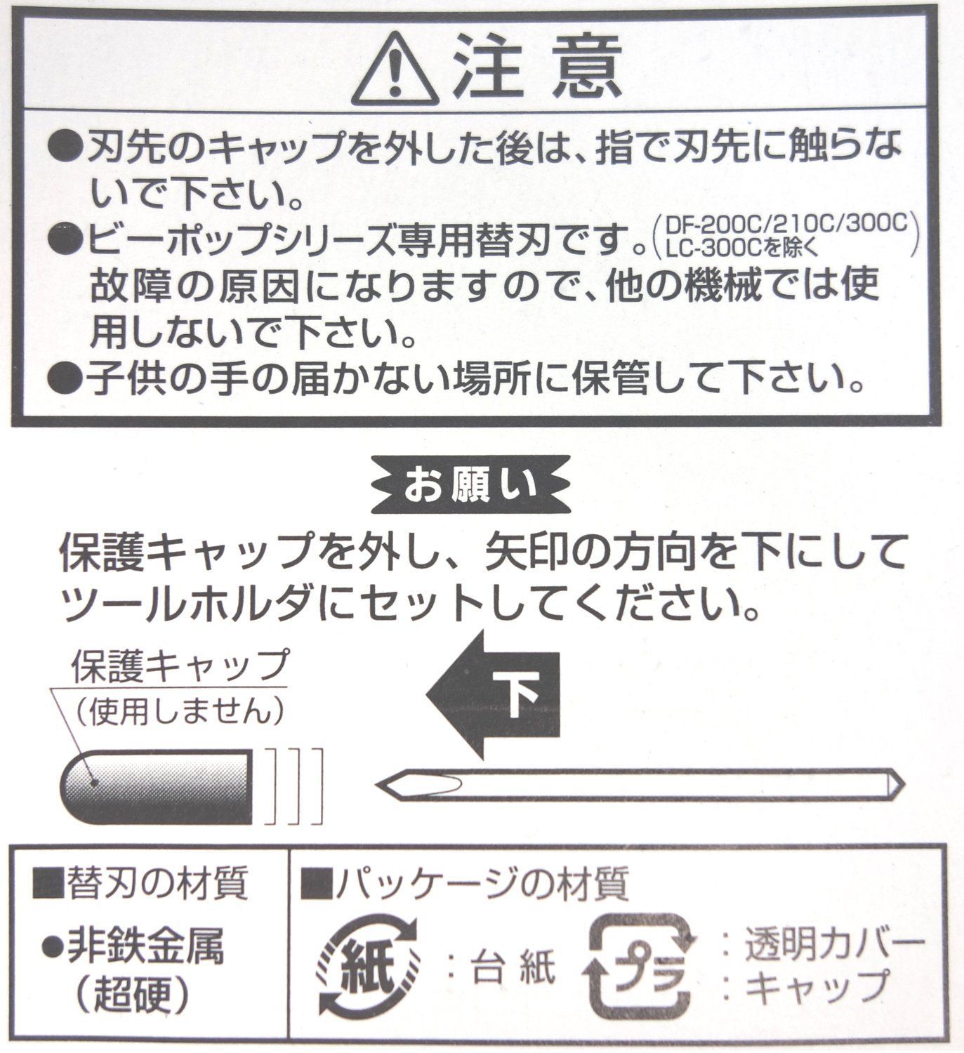 マックス ビーポップ カッティングユニット用替刃 2本入 CM-100CCカエバ-