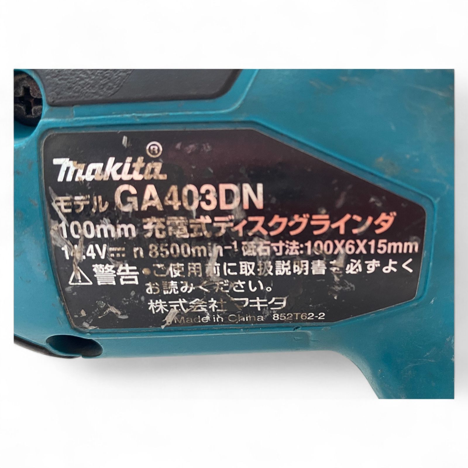 14.4V 大型