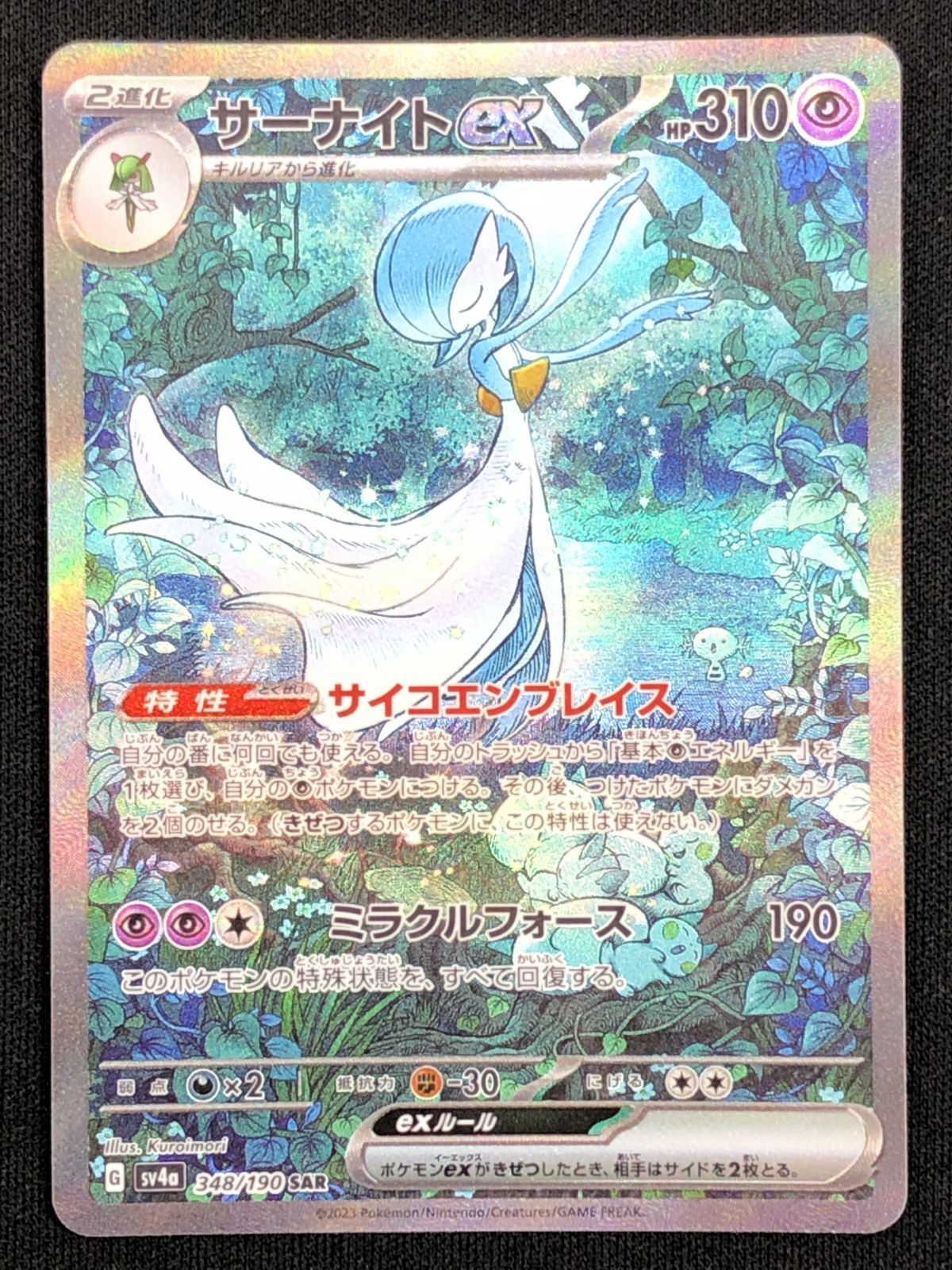 A*N様 サーナイトex SAR SV4a シャイニートレジャーex 348/1 Amazon.co.jp: ポケモンカードゲームSV sv4a ハイクラスパック