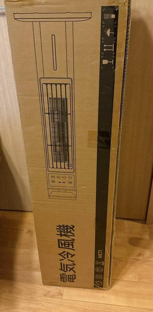 タワーファン定価15800円