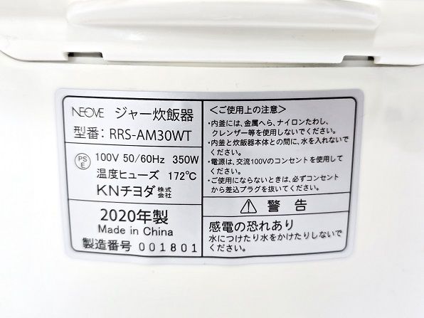 炊飯器
