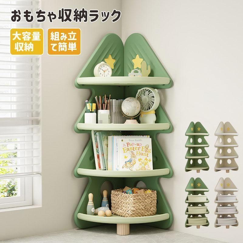 おもちゃ収納 大容量 キッズ 収納ラック 4段 収納ボックス付き 子供 クリスマスツリー型 ホワイト グリーン 多機能 おもちゃラック おしゃ