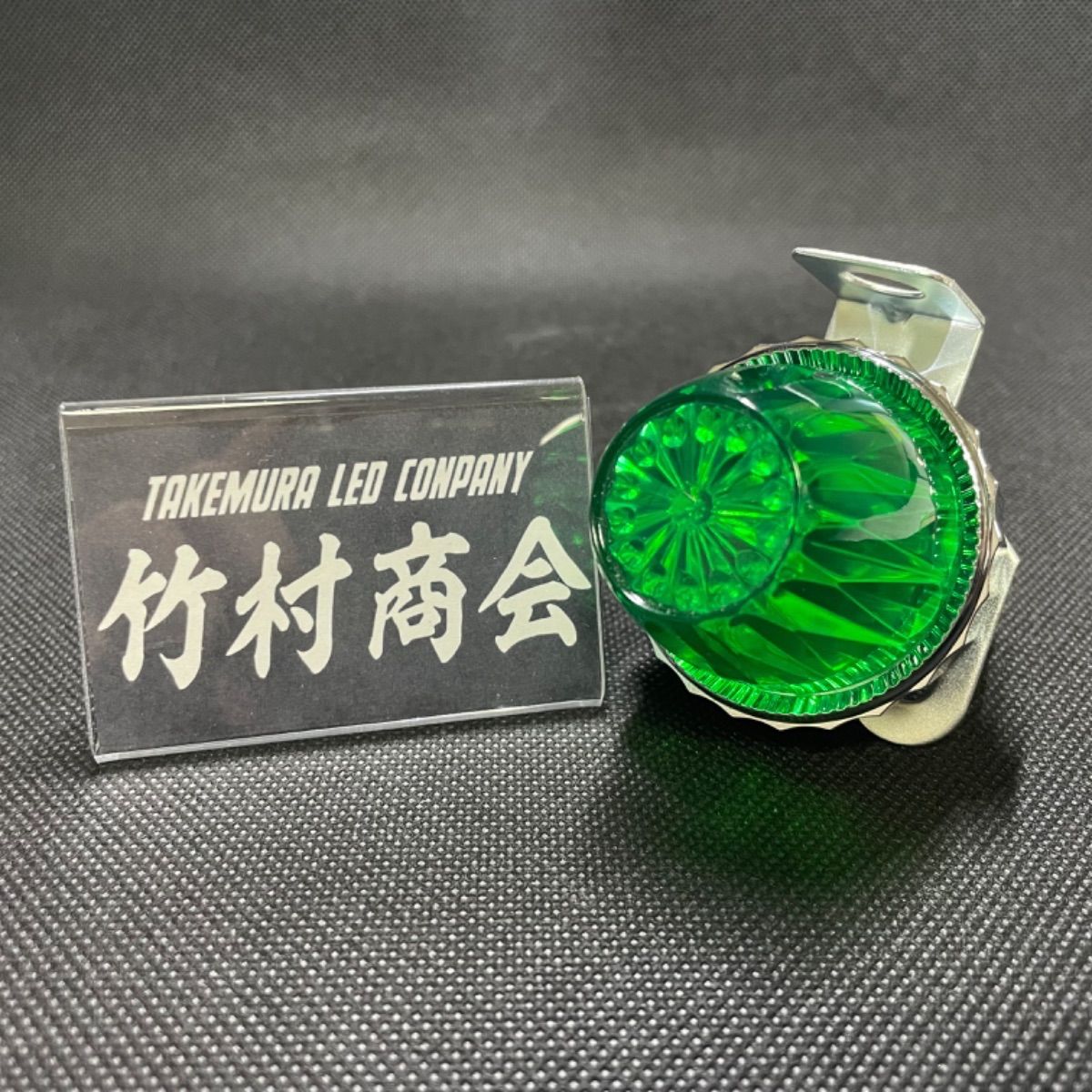 マーカーランプ グリーン 8個セット 当時物 デコトラ トラック 当時物 マーカーランプ グリーン 8個セット】 - メルカリ