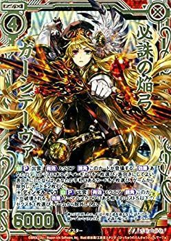 非常に良い】 Z/X -ゼクス- 必誅の焔弓ガーンデーヴァ (ホログラム