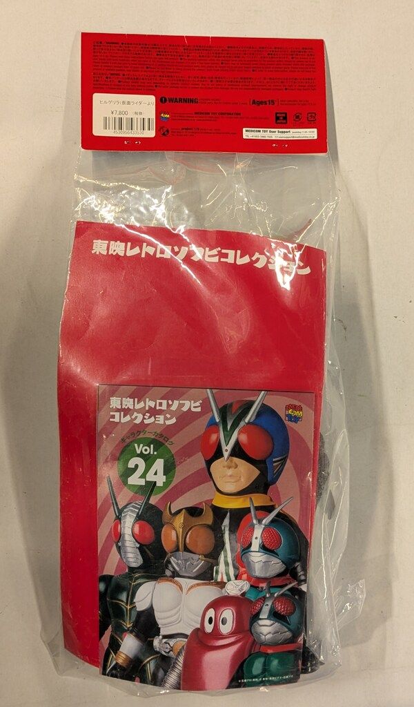 メディコム・トイ 東映レトロソフビコレクション 仮面ライダー