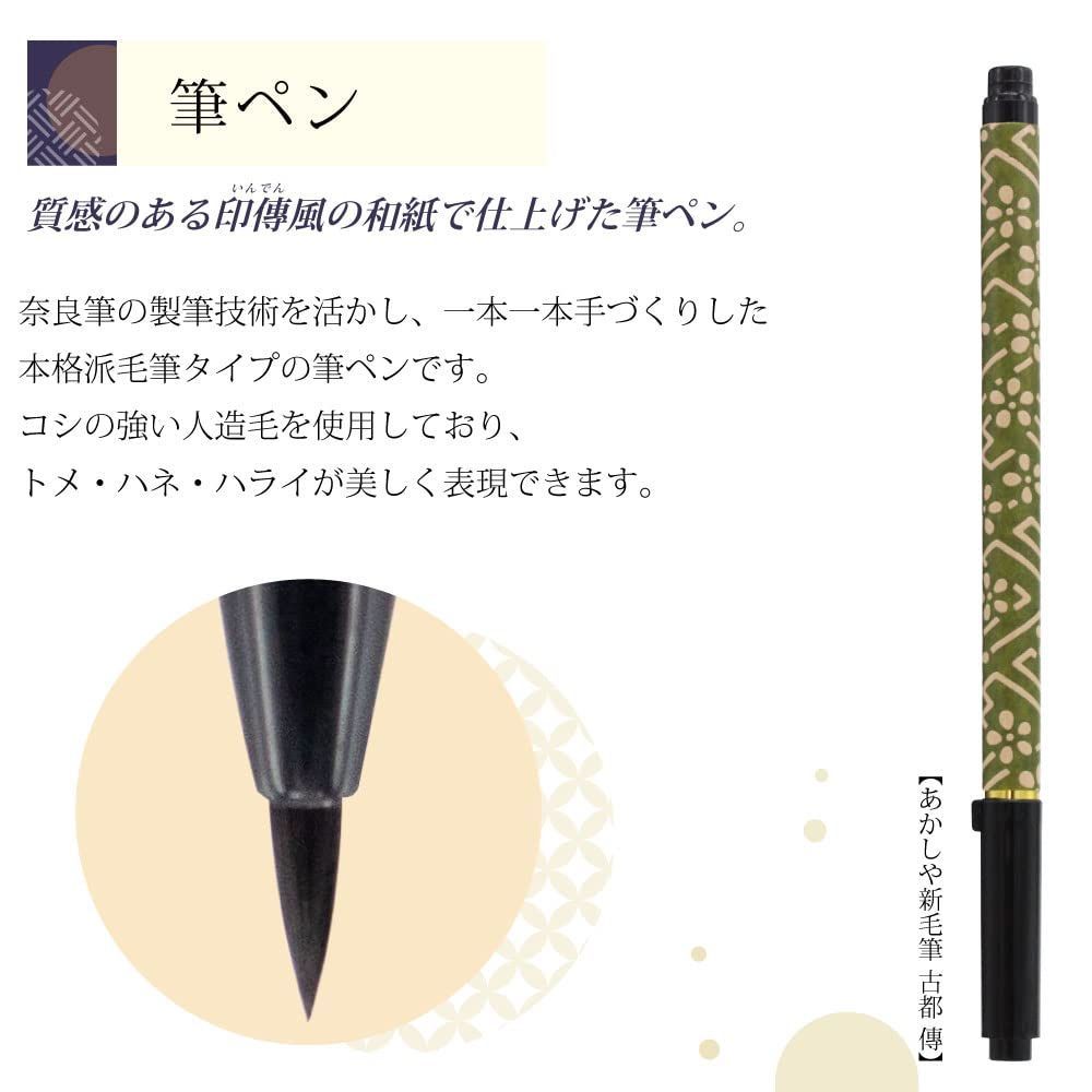 古都