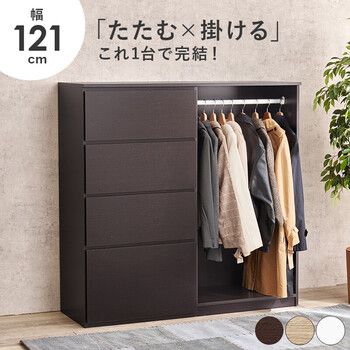 ハンガーラックVKH 7275DBR MARWIL-DEMENAGEMENTS_CH