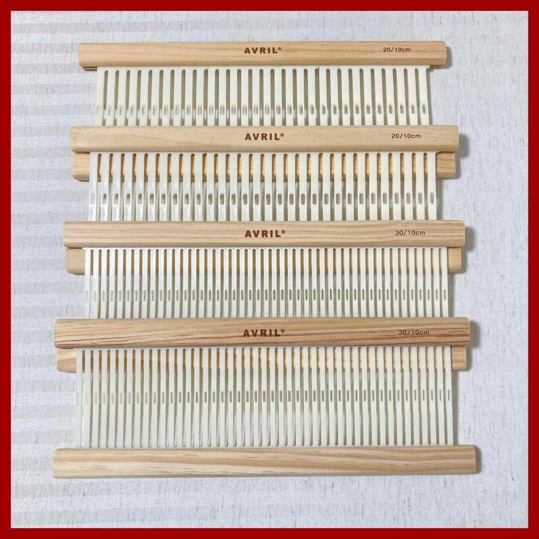 AVRIL　Loom30用へドル4種類　20、30、40、 50/10cm 未使用】AVRIL・アヴリル卓上織機(ヘドル) LOOM30 20/10cm・30/10cm