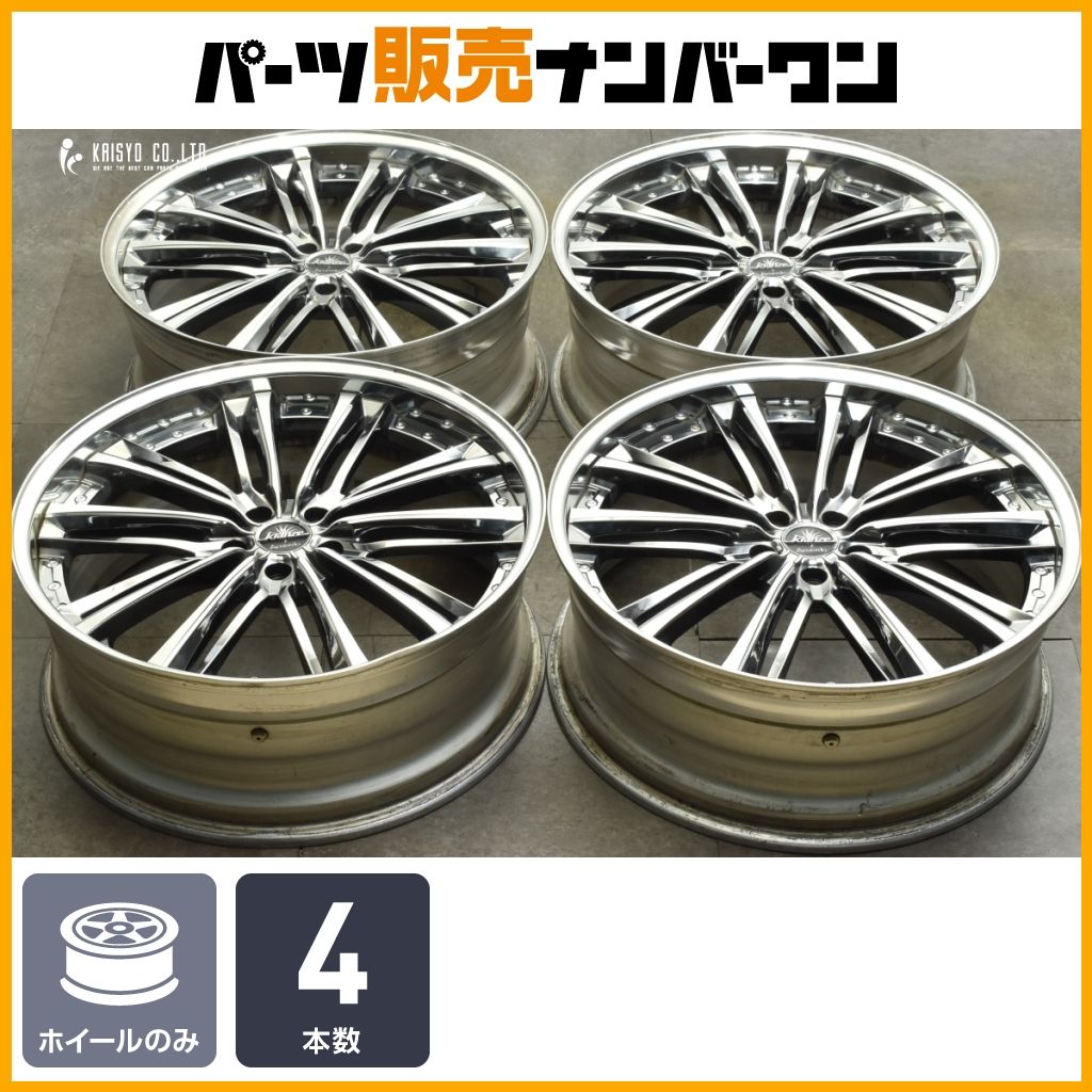 交換用に クレンツェ アクエルド 22in 8.5J 35 PCD114.3 4本セット NX RX ハリアー アルファード ヴェルファイア CX-5 CX-8