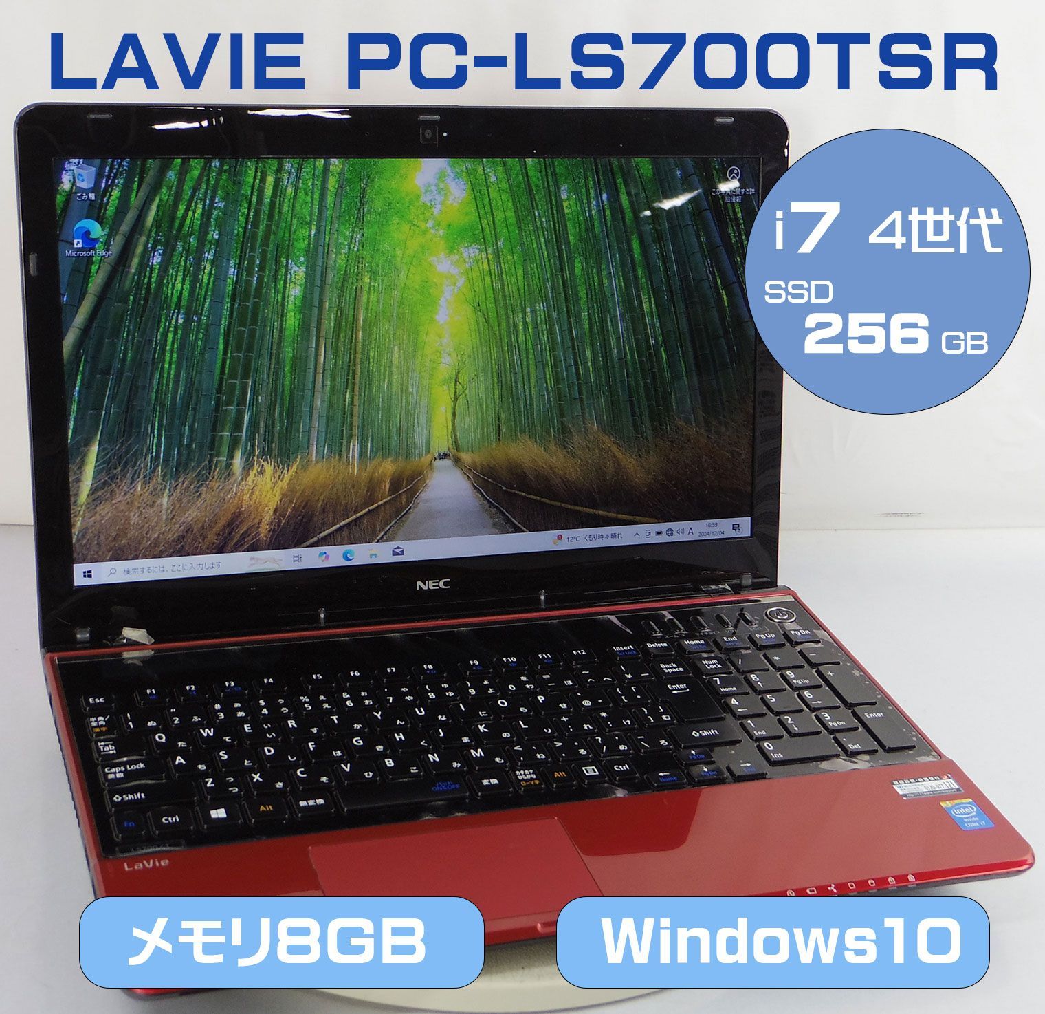 爆速！CPUi7 新品SSD256GB NEC LaVie 多機能付き ☆爆速 corei7＋SSD240GB＋8GB☆ NEC LaVie 15.6型 CPU:Core i7 NEC