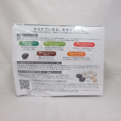 ニュースキン ライフパックナノプラス 1箱分 新品☆ かくれる ニュースキン ライフパックナノプラス 1箱分 新品☆ かくれる