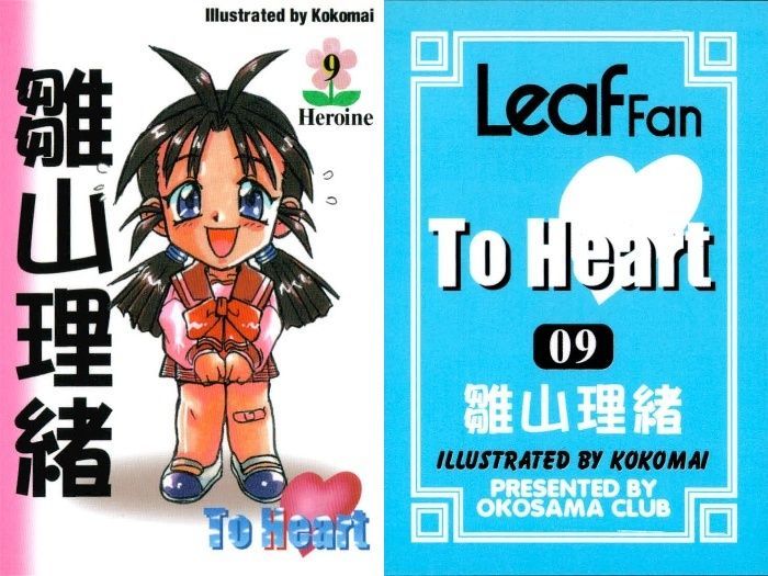 uo11 カード Leaf To Heart 非売品 トゥーハート まとめ トゥハート