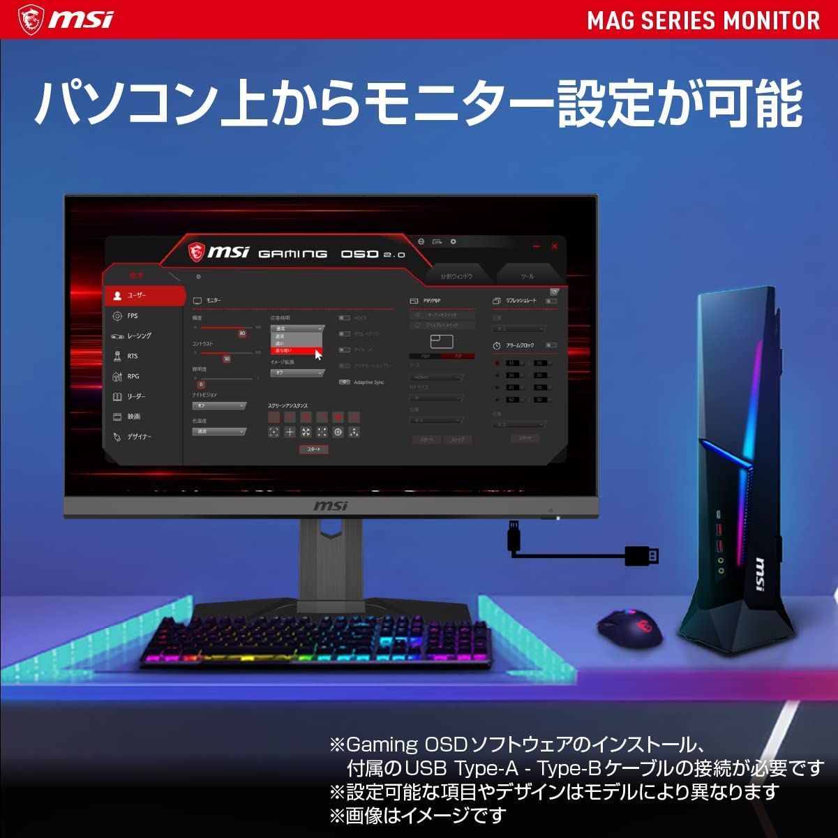 スペーサー MSI エムエスアイ 23.8インチゲーミングモニター OPTIX