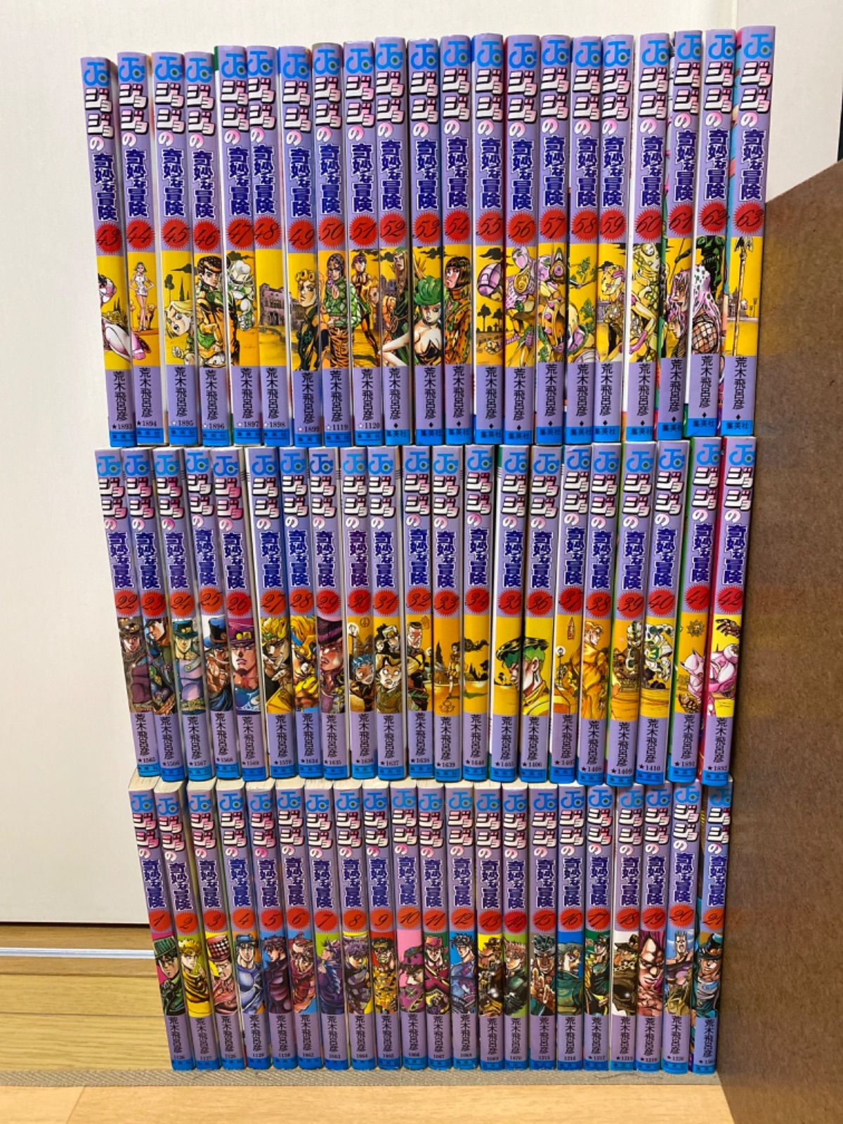 初版 ジョジョの奇妙な冒険 全巻セット 1巻〜63巻 荒木飛呂彦