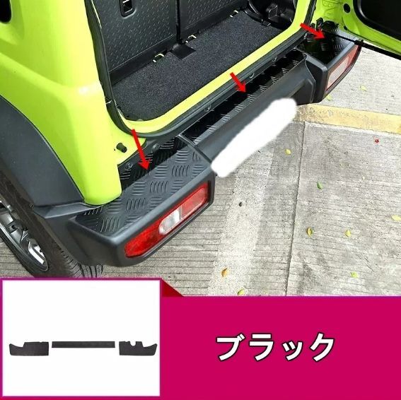 幸運 スズキ ジムニー JB74 リアバーガード テールゲート リアバースクラッチガード トランクコンバージョン 3P 2色可選