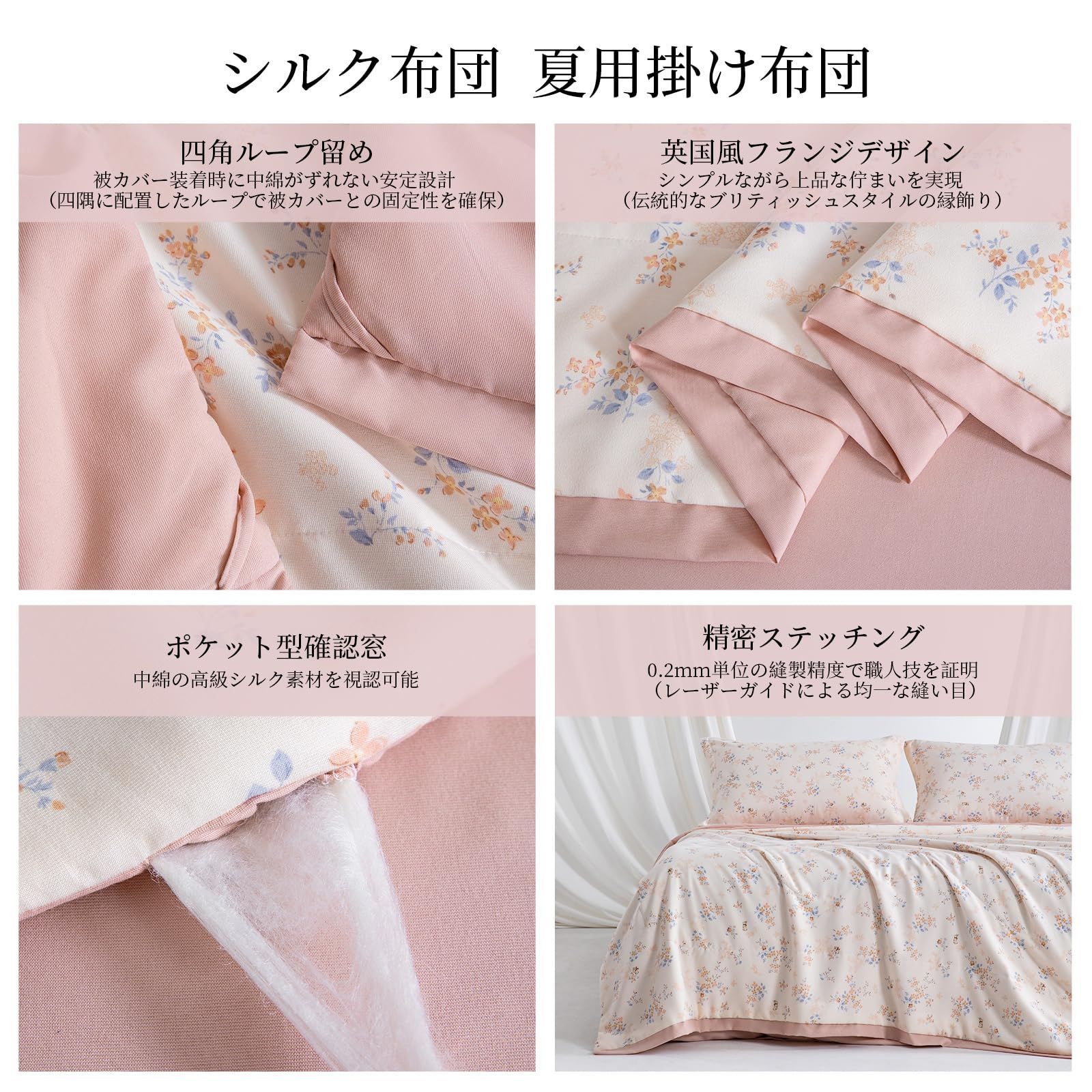 200cm 夏の花が煌めく