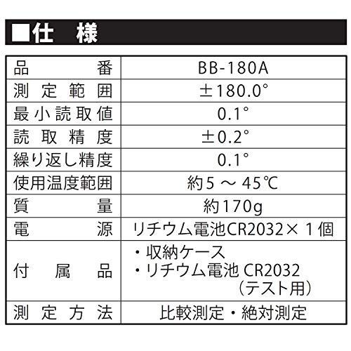 人気商品】BB-180A ±180.0° 絶対測定(原点記憶)モード付 ベベル