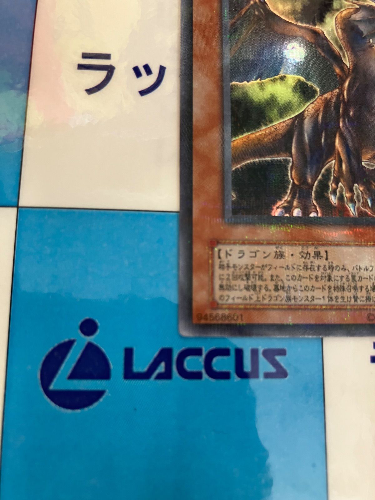 遊戯王 タイラント・ドラゴン/タイラントドラゴン SC-34