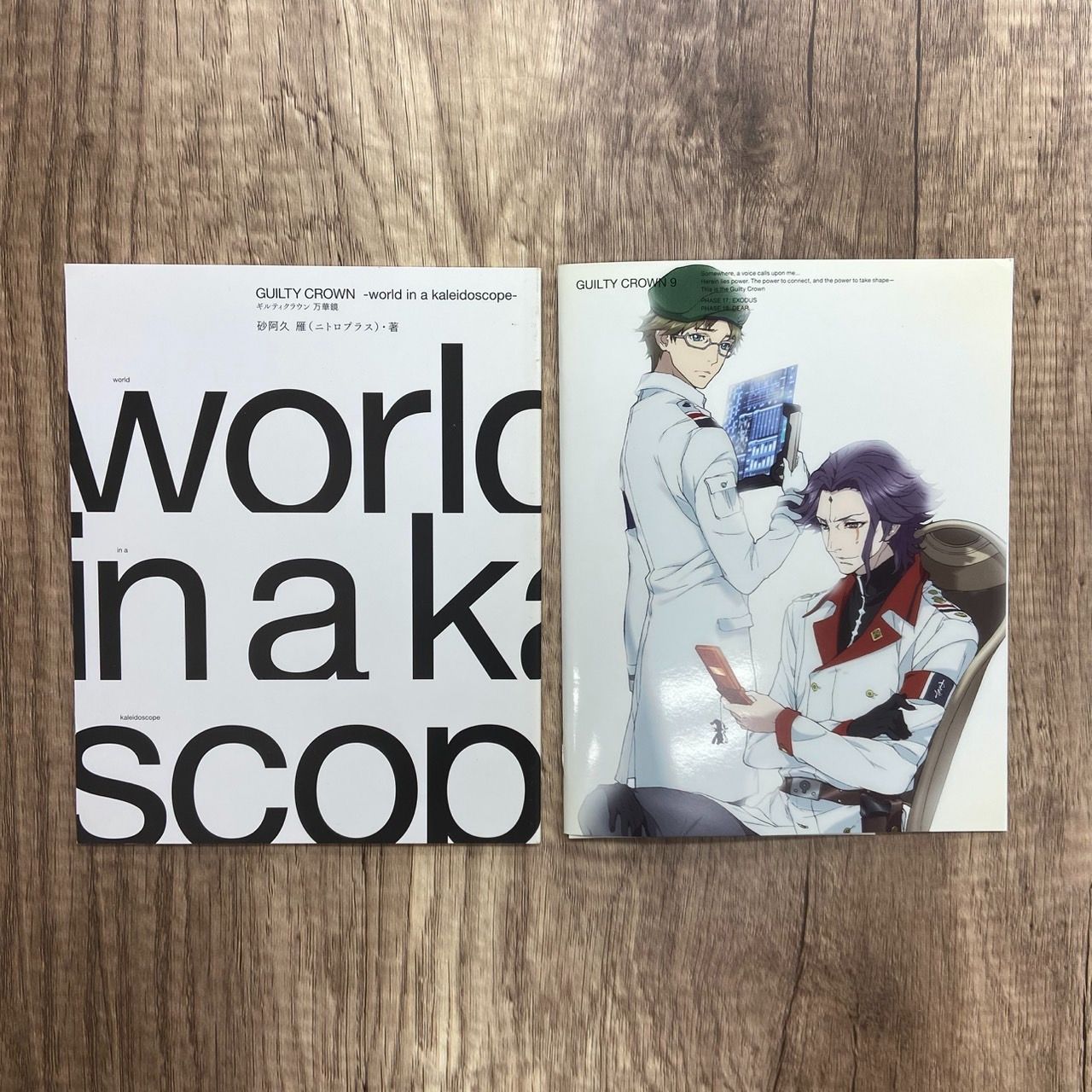ギルティクラウン 9(完全生産限定版) [DVD] Amazon.co.jp: ギルティクラウン 9(完全生産限定版) [Blu-ray