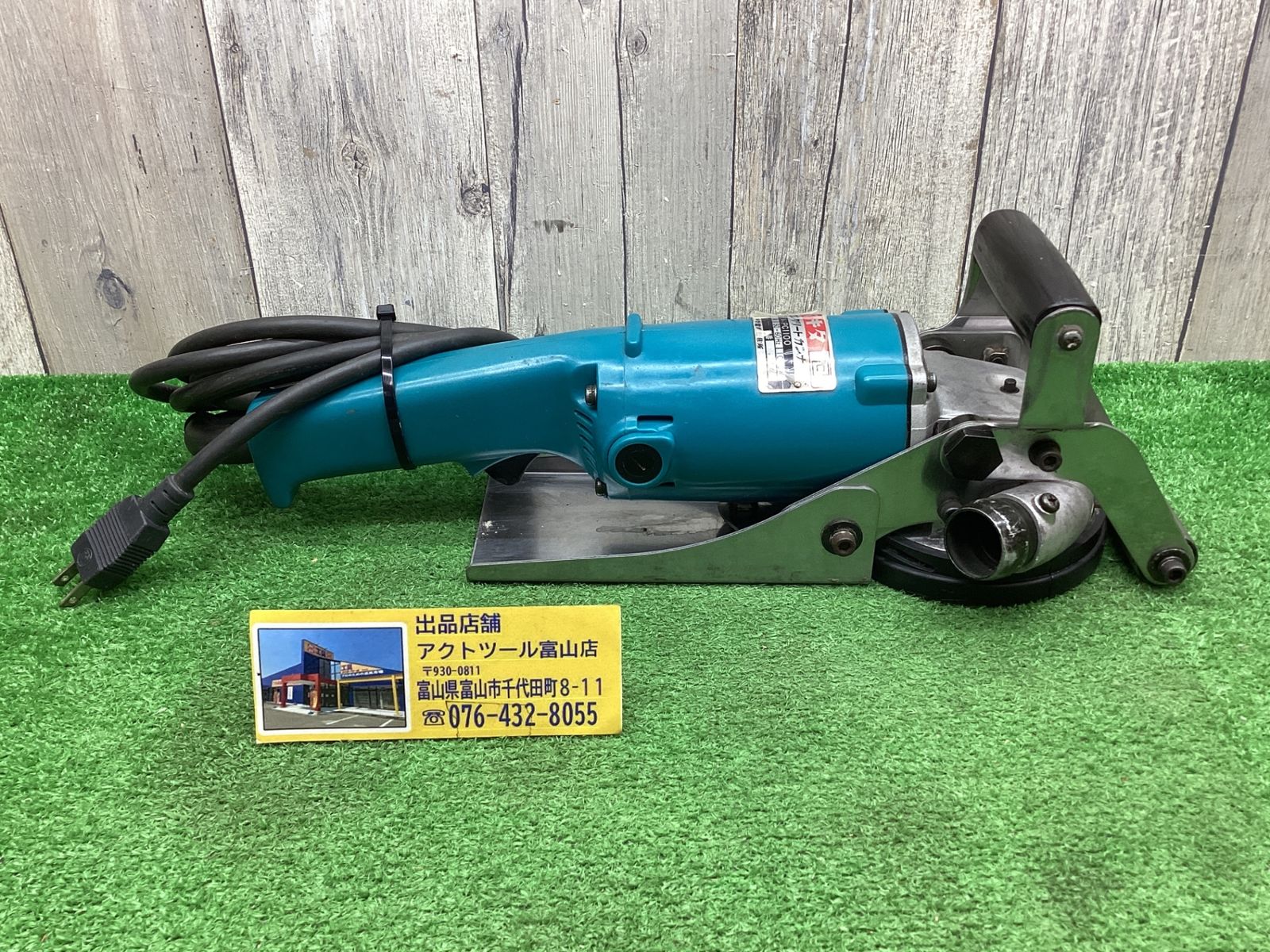 送料無料！【中古動作品】マキタ(makita) 110mmコンクリートカンナ PC1100●アクトツール富山店●G