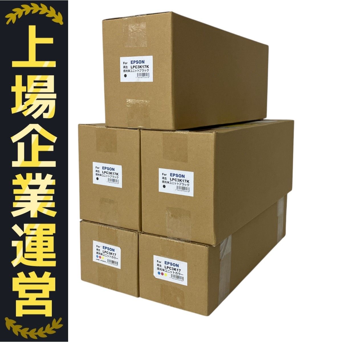EPSON LPC3K17K LPC3K17 感光体 ユニット ブラック カラートナー 5本セット エプソン ♥ S10207833