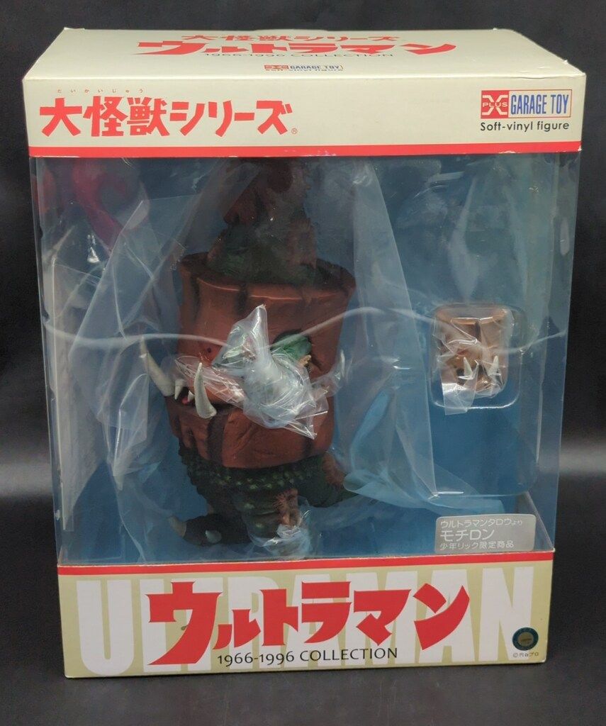 エクスプラス 大怪獣シリーズ モチロン