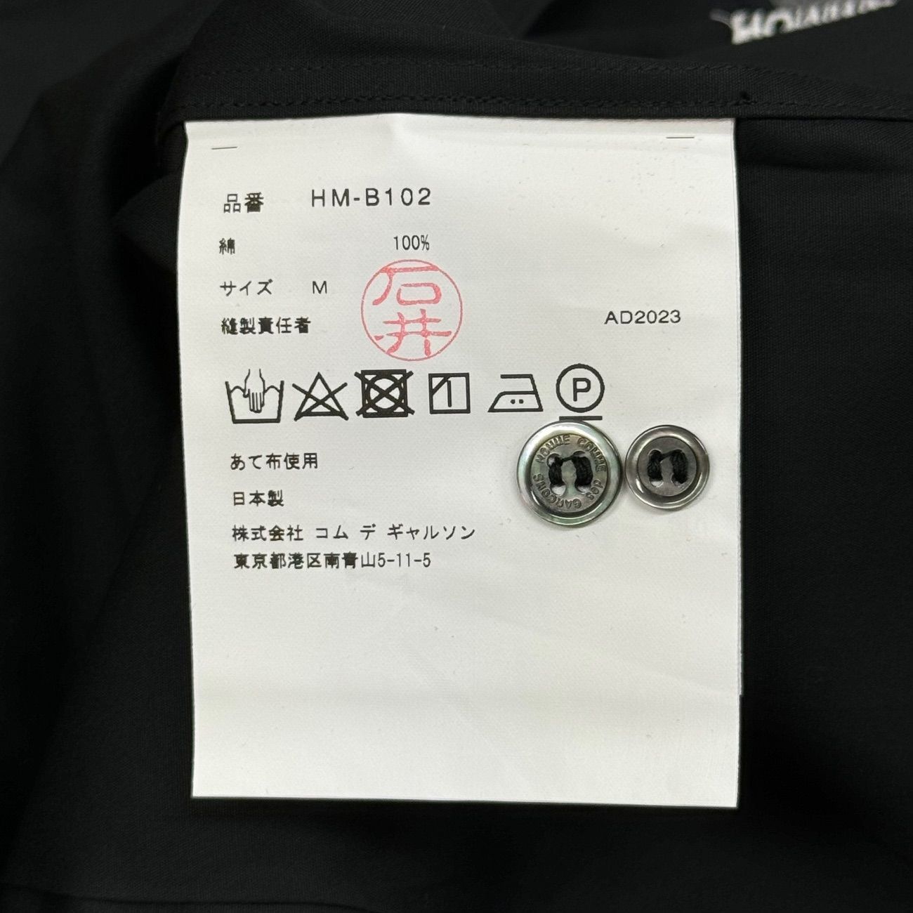 定価34100円 新品 COMME des GARCONS HOMME 24SS ロゴ刺繍