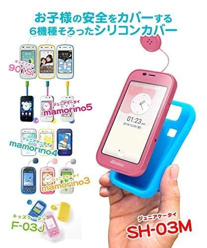 特価商品】sh03m キッズケータイ ケース 耐衝撃 パープル キッズ