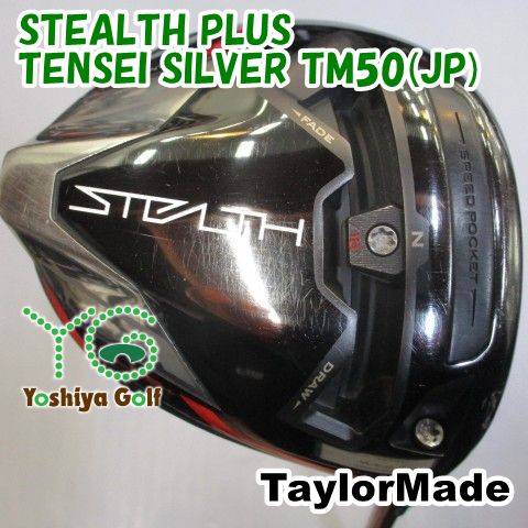 ドライバー テーラーメイド STEALTH PLUS|TENSEI SILVER TM50 JP |R|10.5 122808