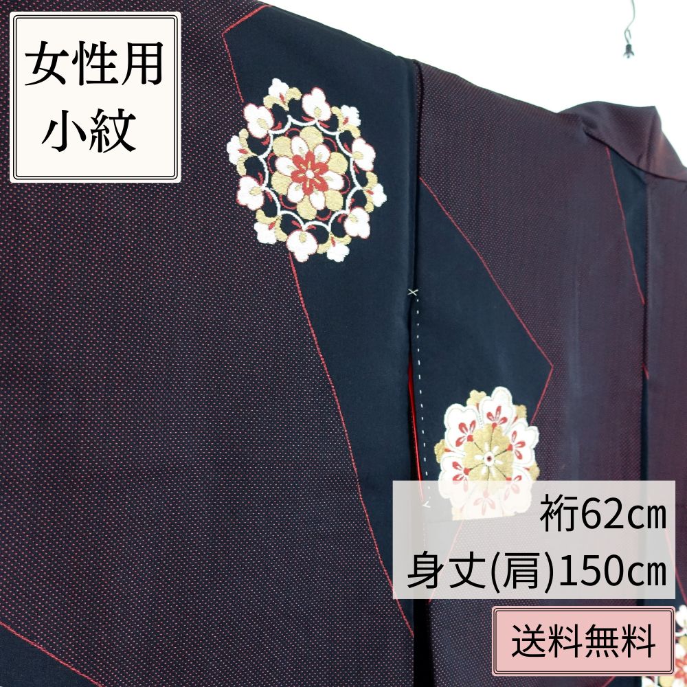 アンティーク着物 美品 小紋 袷せ 女性用 レディース 身丈150 裄62 正絹 胴裏 紅裏 八掛 花柄 金糸 黒 広衿 和服 呉服 モダンキモノ  大正ロマン レトロ kimono リメイク はぎれ ハギレ ハンドメイド材料