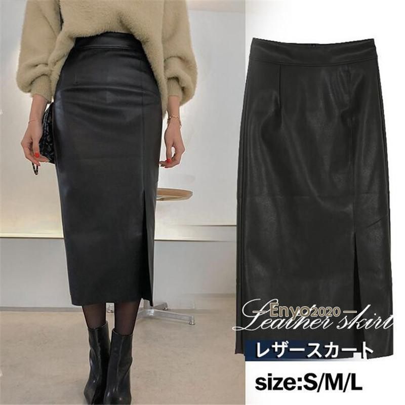 スカート レディース レザースカート タイト スリット 秋 冬 PU ミモレ丈 ハイウエスト おしゃれ フェイクレザー 革スカート 着痩せ