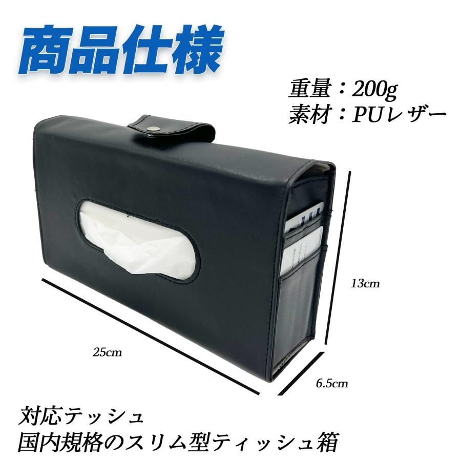 スズキ エブリイワゴン 車 ティッシュケース 車 便利グッズ サンバイザー ティッシュボックス 車用 ティッシュカバー 吊り下げ ティッシュホルダー おしゃれ 便利 ティッシュケース 車 FFCRYSTALESIA_COM