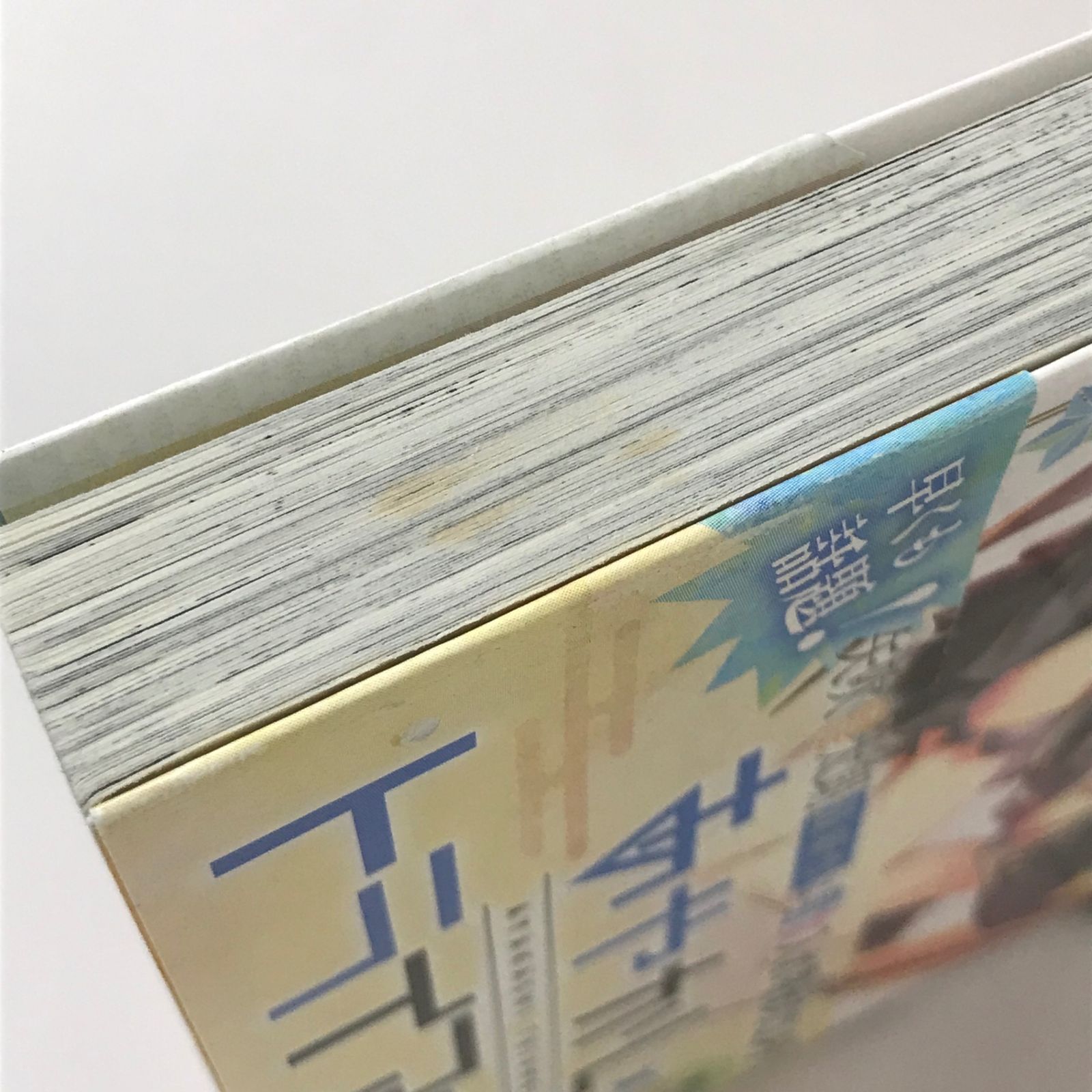 初版/帯付き】あやかしトライアングル 2巻/【作者】矢吹健太朗