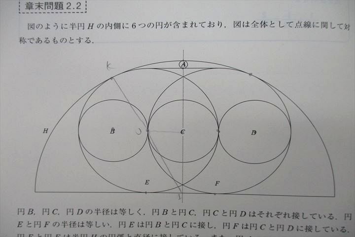 東進 数学の真髄 東大実践演習編 総合/図形問題/解析数学(文系)/論証