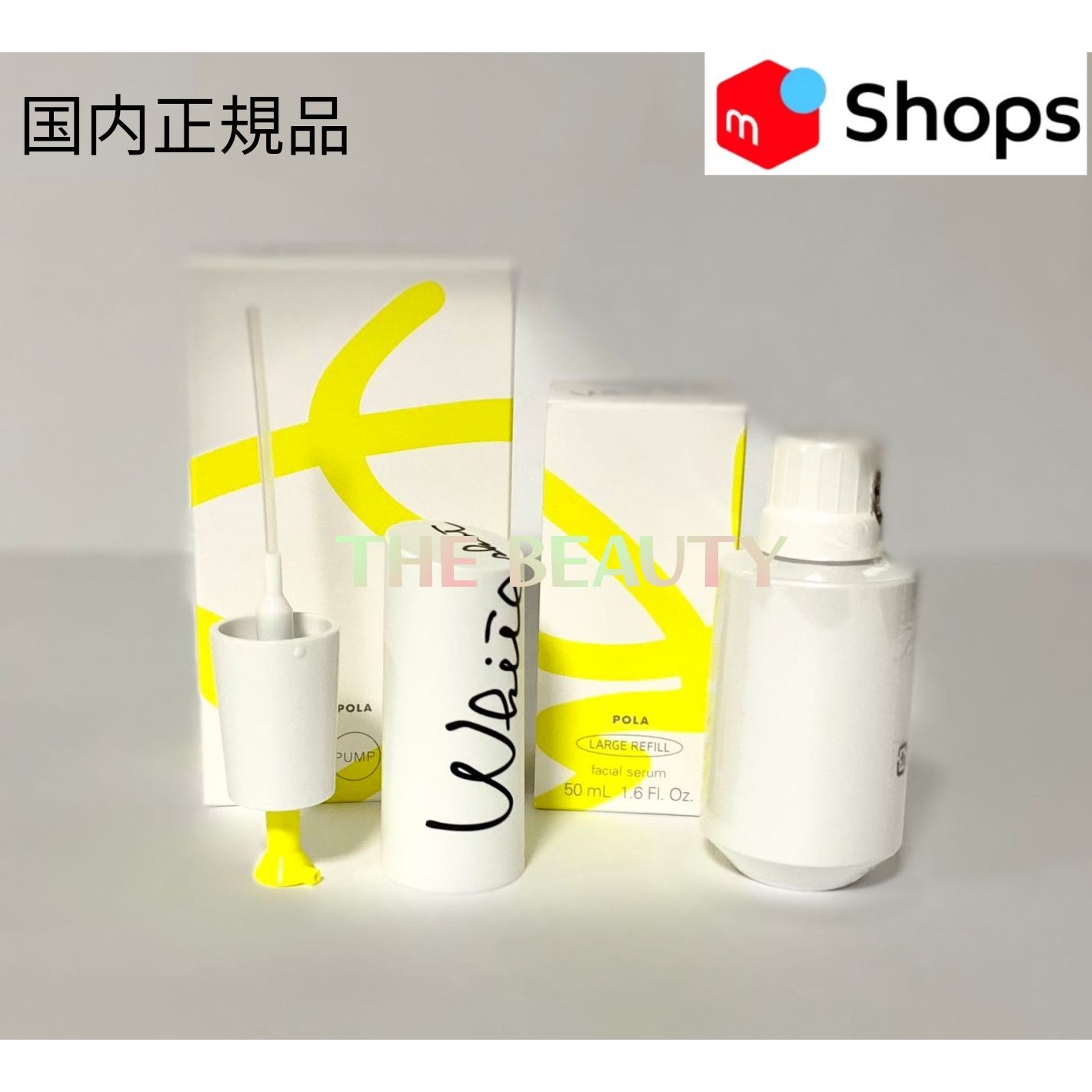 POLAホワイトショットCXS N 50ml ポンプ付-