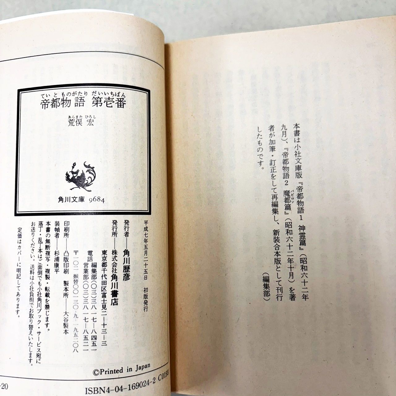 日本まんが 全巻セット 荒俣宏 全3巻 日本まんが 第壱巻: 「先駆者」たちの挑戦 | 荒俣 宏, 荒俣 宏