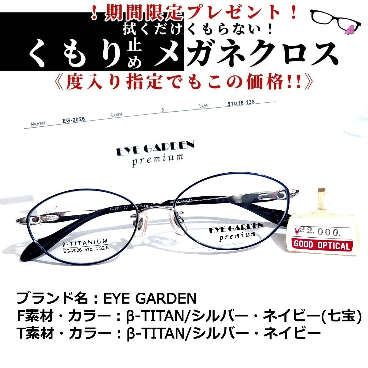 No.1641-メガネ EYE GARDEN【フレームのみ価格】-